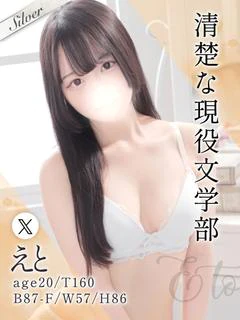 えと