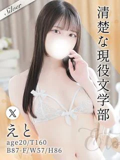 えと
