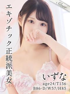 いずな