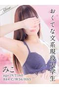 みこ (19)