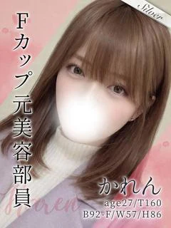 かれん