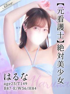 はるな