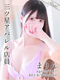 まりん