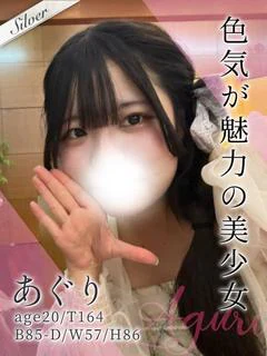 あぐり