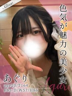 あぐり