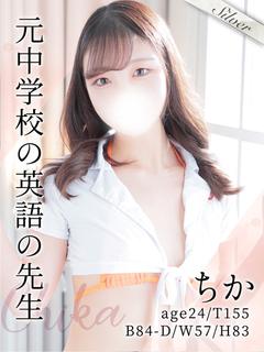 ちか