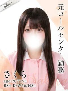 さくら