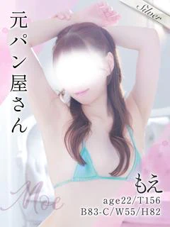 もえ