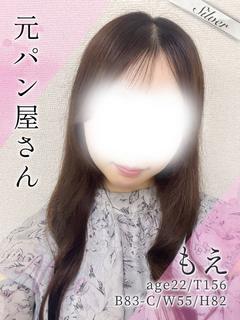 もえ