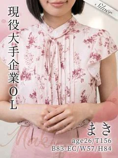 まき