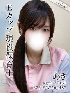あき