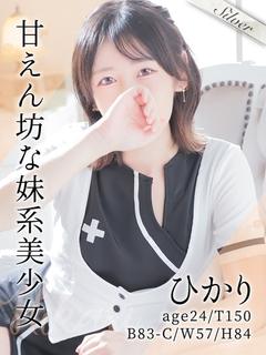 ひかり