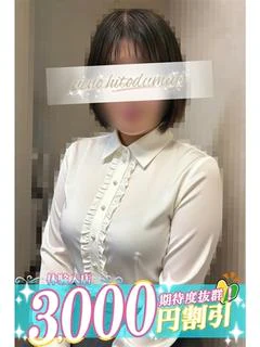 萌香