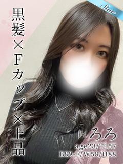 ろろ