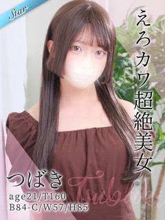 つばき