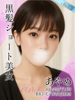 あやめ