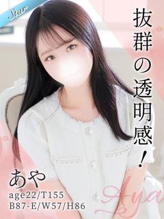 あや