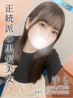 ゆら