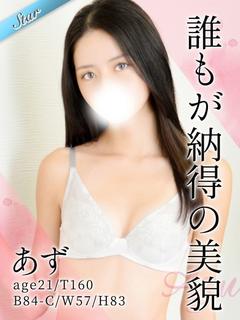 あず