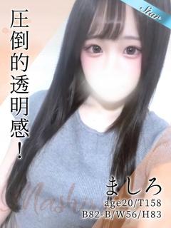 ましろ