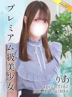 りあ