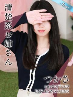 つかさ