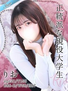 りお