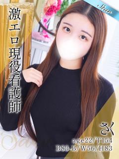 さく