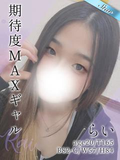 らい