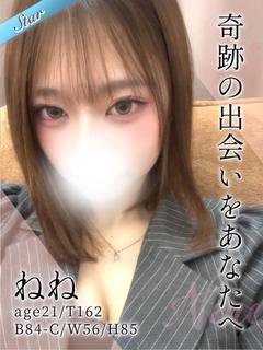 ねね
