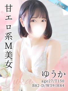 ゆうか