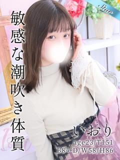いおり