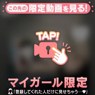 🤫絡ませて...💘その先まで
