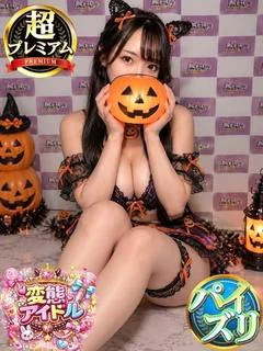 いお