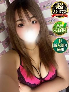 ひめな