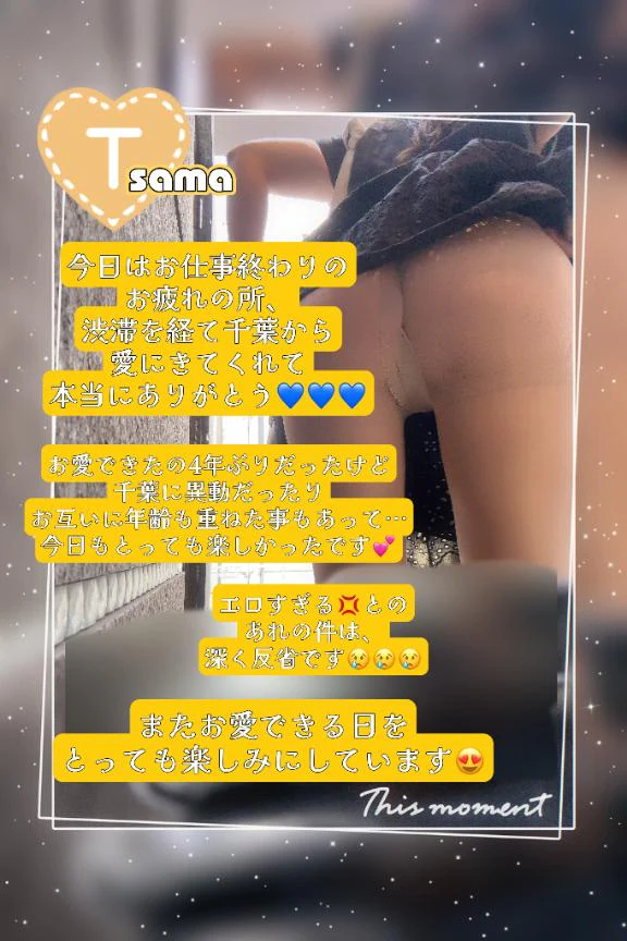 御礼💌T様💓16:20♡