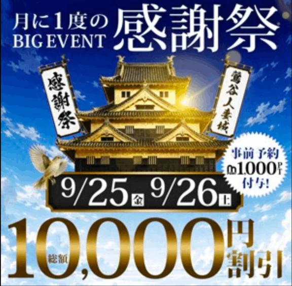 出勤