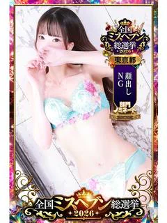 香澄