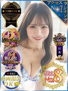 桃香ほた...