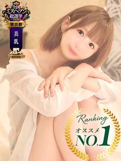 せりな