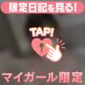 見えちゃう