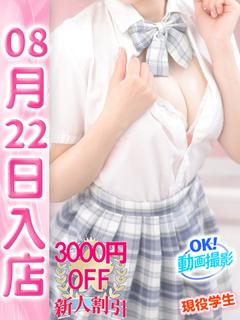 ことね