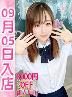 るな