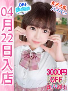 みに