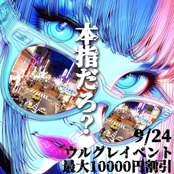 合言葉は、、、!