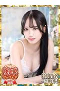 いちか (20)