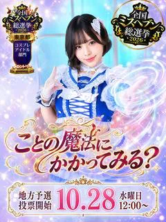 桜井こと