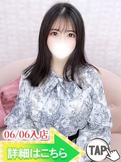 あん（新人割引6/12まで）