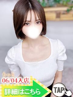 きこ（新人割引6/10まで）