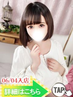夏川あさ（新人割引6/10まで）